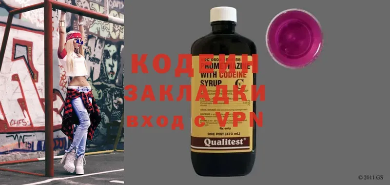 купить наркоту  Лысково  Кодеиновый сироп Lean Purple Drank 