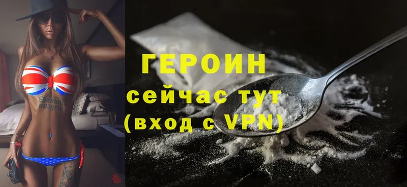 как найти   Лысково  Героин Heroin 