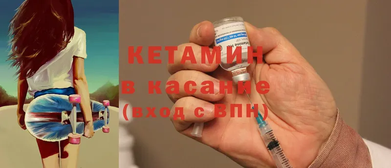 КЕТАМИН ketamine  купить наркотик  Лысково 